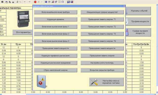 Скриншот1 Скриншот1